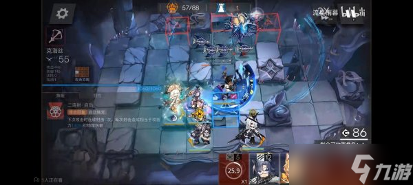 《明日方舟》水月肉鸽怎么通关 水月肉鸽通关攻略