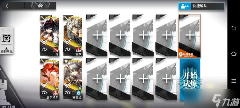 《明日方舟》引航者试炼TN-3通关攻略