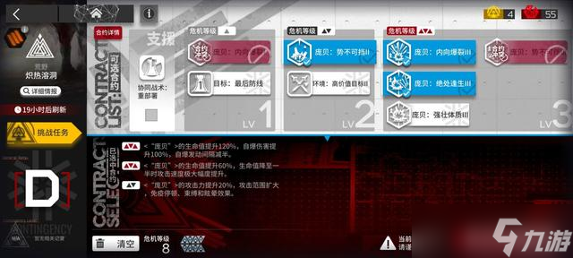 《明日方舟》尘环行动炽热溶洞怎么打 炽热溶洞通关攻略