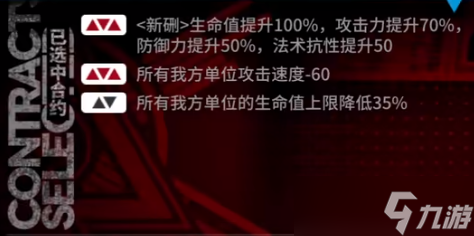 《明日方舟》尚蜀山道8低配攻略