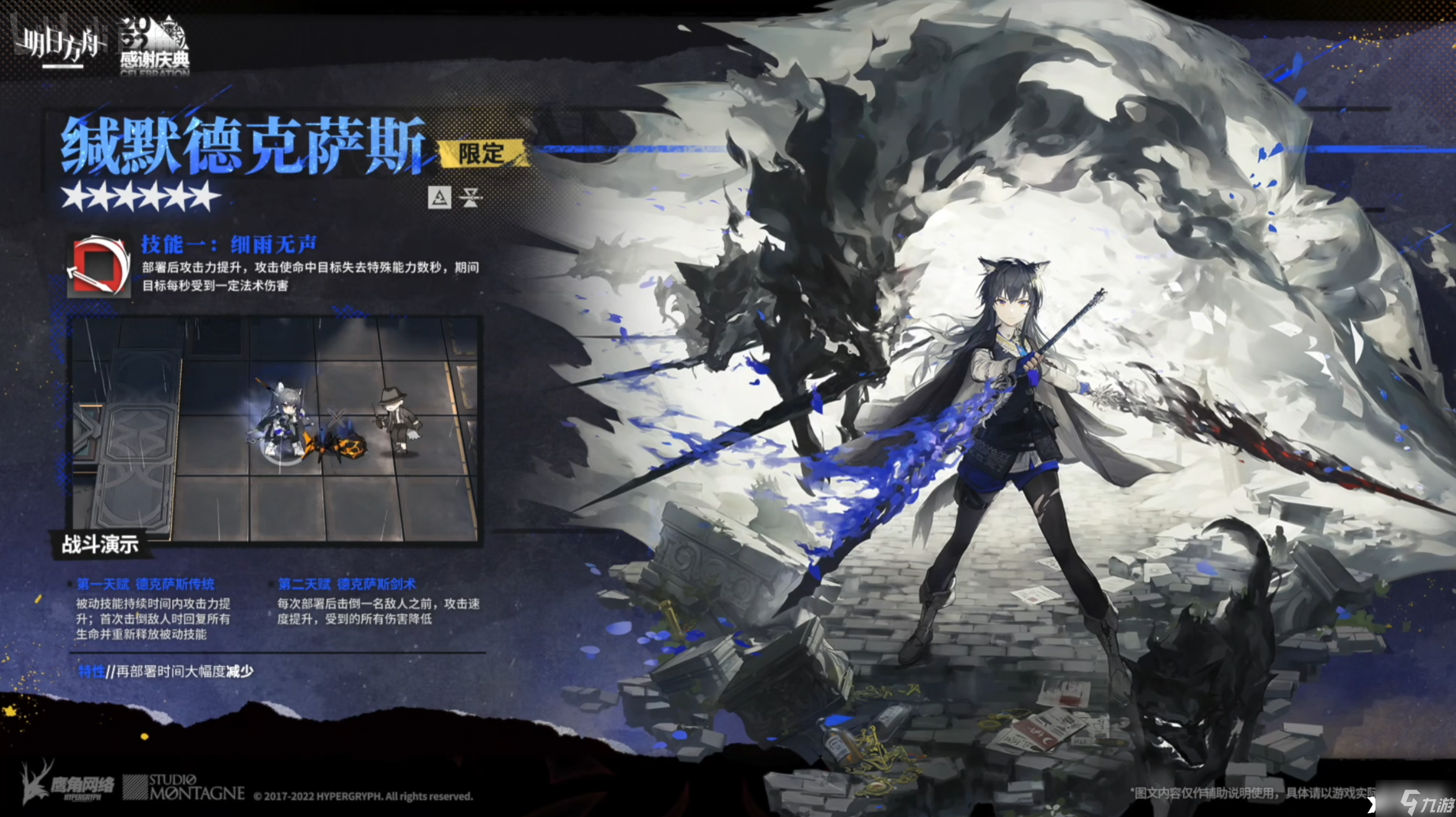《明日方舟》缄默德克萨斯怎么样？缄默德克萨斯技能强度分析