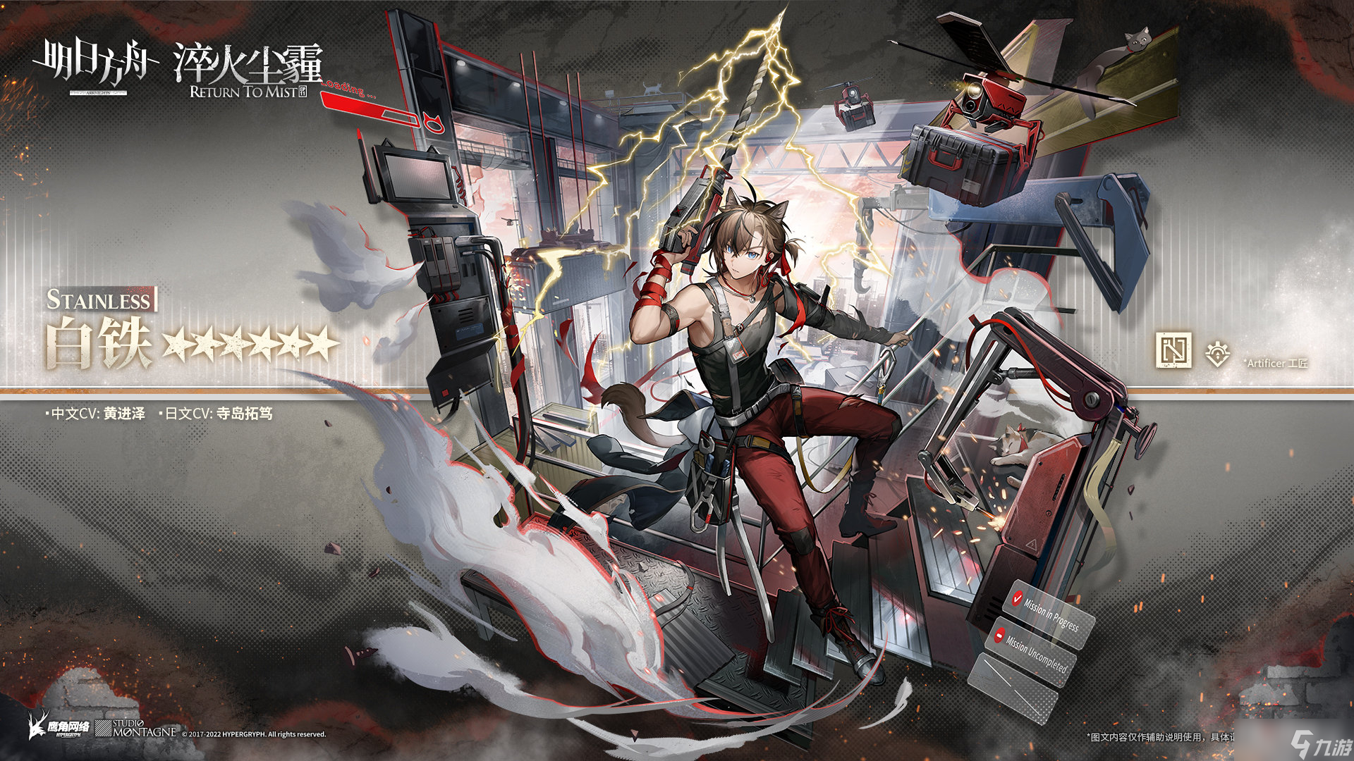 《明日方舟》主线11章四位新干员基建技能分析