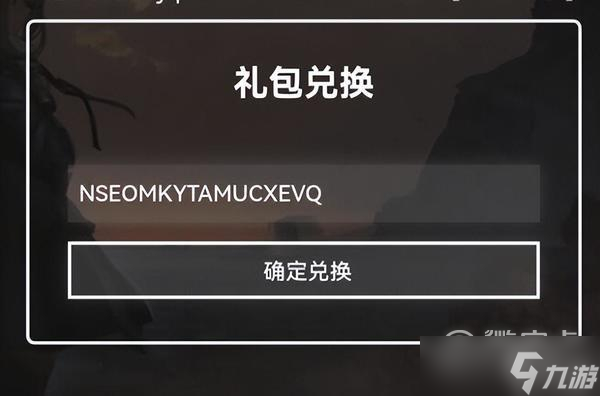 《明日方舟》断罪者最新兑换码分享