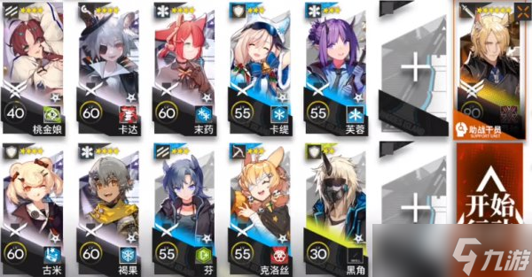 《明日方舟》淬火尘霾单核通关详情 主线第11章通关攻略合集