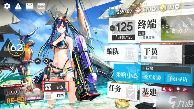 《明日方舟》怎么解锁第二个助战干员？明日方舟解锁第二个助战干员攻略