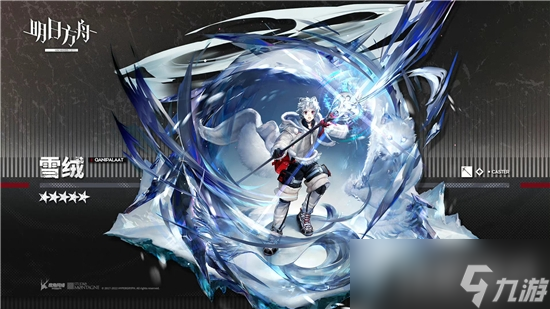 明日方舟雪绒强度测评