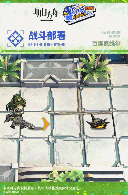 《明日方舟》新干员百炼嘉维尔怎么样 百炼嘉维尔角色介绍