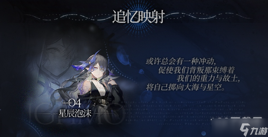 《明日方舟》水月肉鸽2023年1月更新内容分享