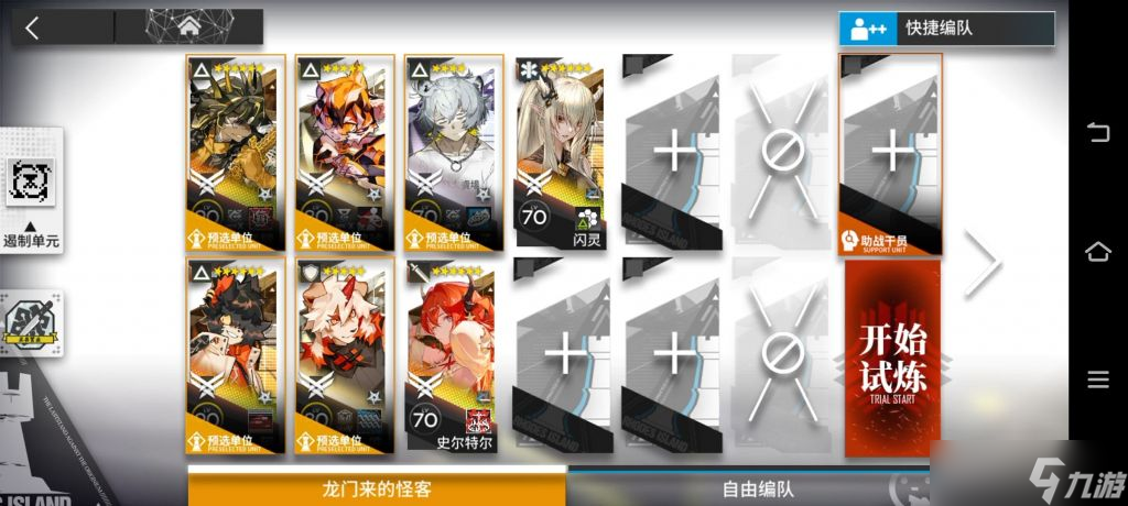 明日方舟引航者试炼TN-1该怎么过