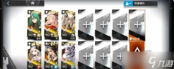 明日方舟11月21日伦蒂尼姆边缘区块8级低保攻略 明日方舟11月21日伦蒂尼姆边缘区块8级怎么攻略
