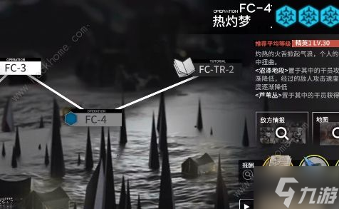 明日方舟FC-4攻略 fc-4热灼梦怎么过