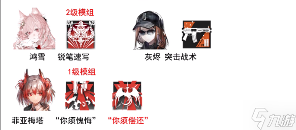 《明日方舟》截止8月夏活最新干员专精与模组推荐