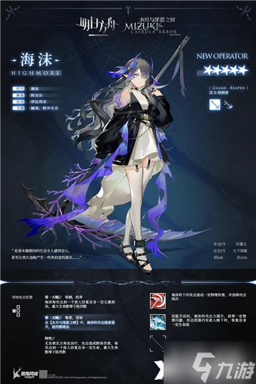 《明日方舟》海沫天赋技能是什么？海沫天赋技能介绍