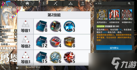 《明日方舟》玛恩纳技能专精材料介绍