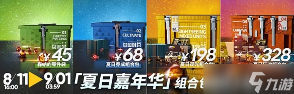 明日方舟2022夏活怎么过关