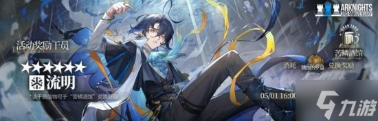 《明日方舟》愚人号简要兑换和刷图指南