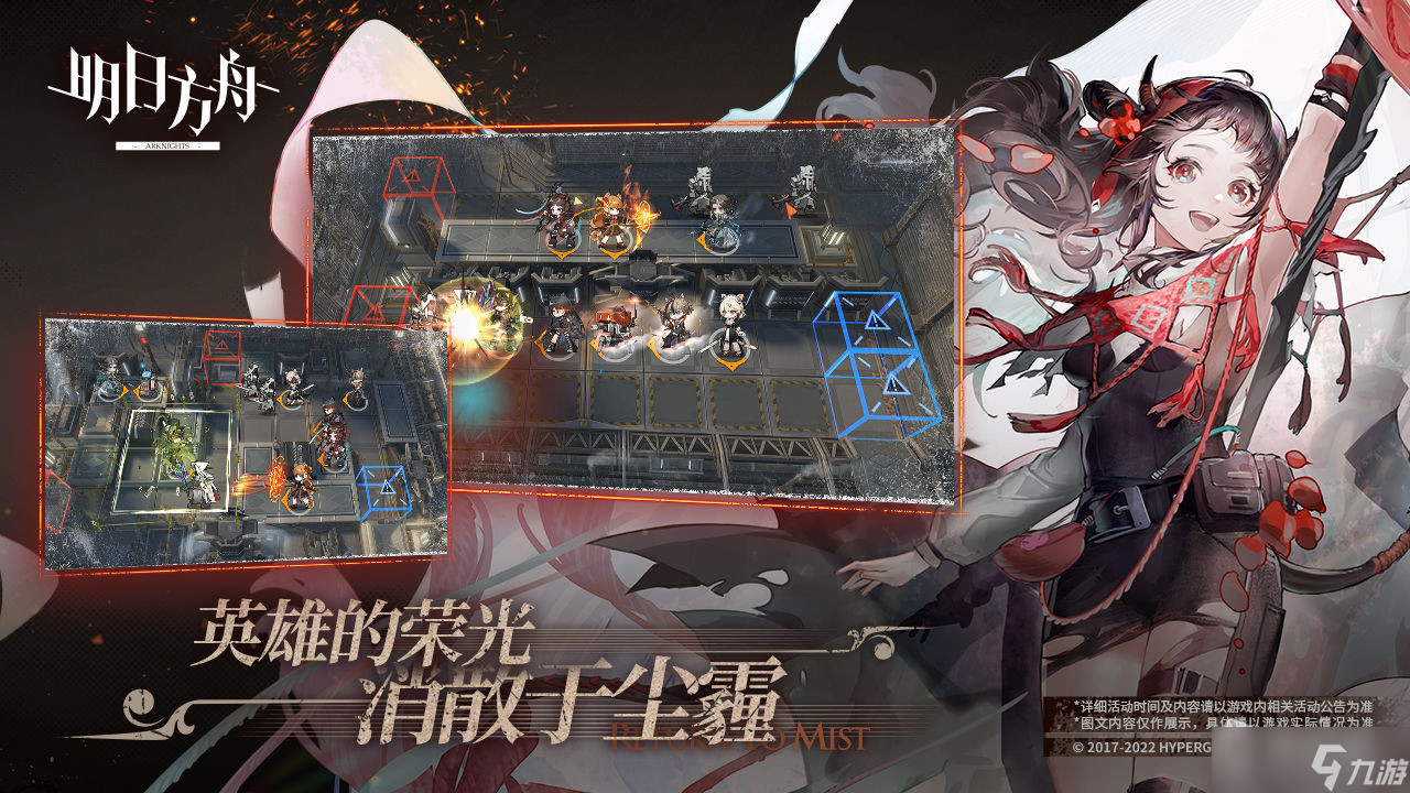 《明日方舟》H11-2通关攻略
