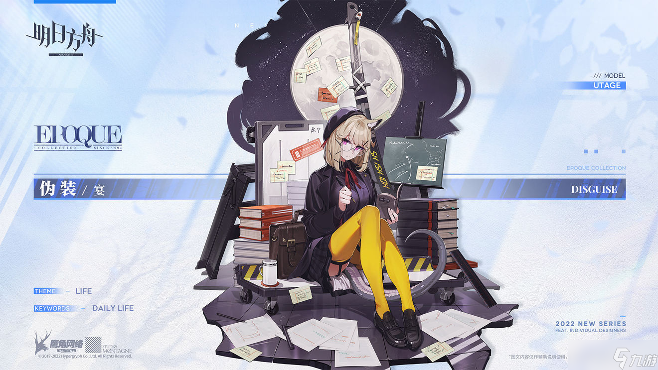 《明日方舟》宴伪装皮肤怎么样