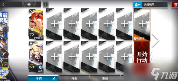 明日方舟IC-S-1突袭具体要怎么打