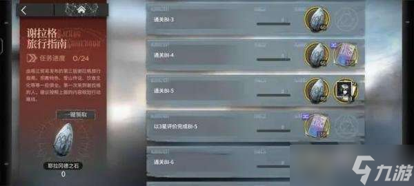 明日方舟风雪过境复刻攻略 明日方舟风雪过境复刻商店兑换推荐