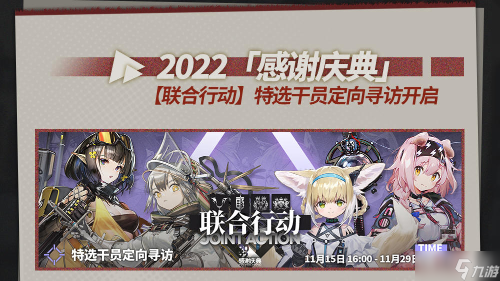 《明日方舟》11赛季赝波行动介绍