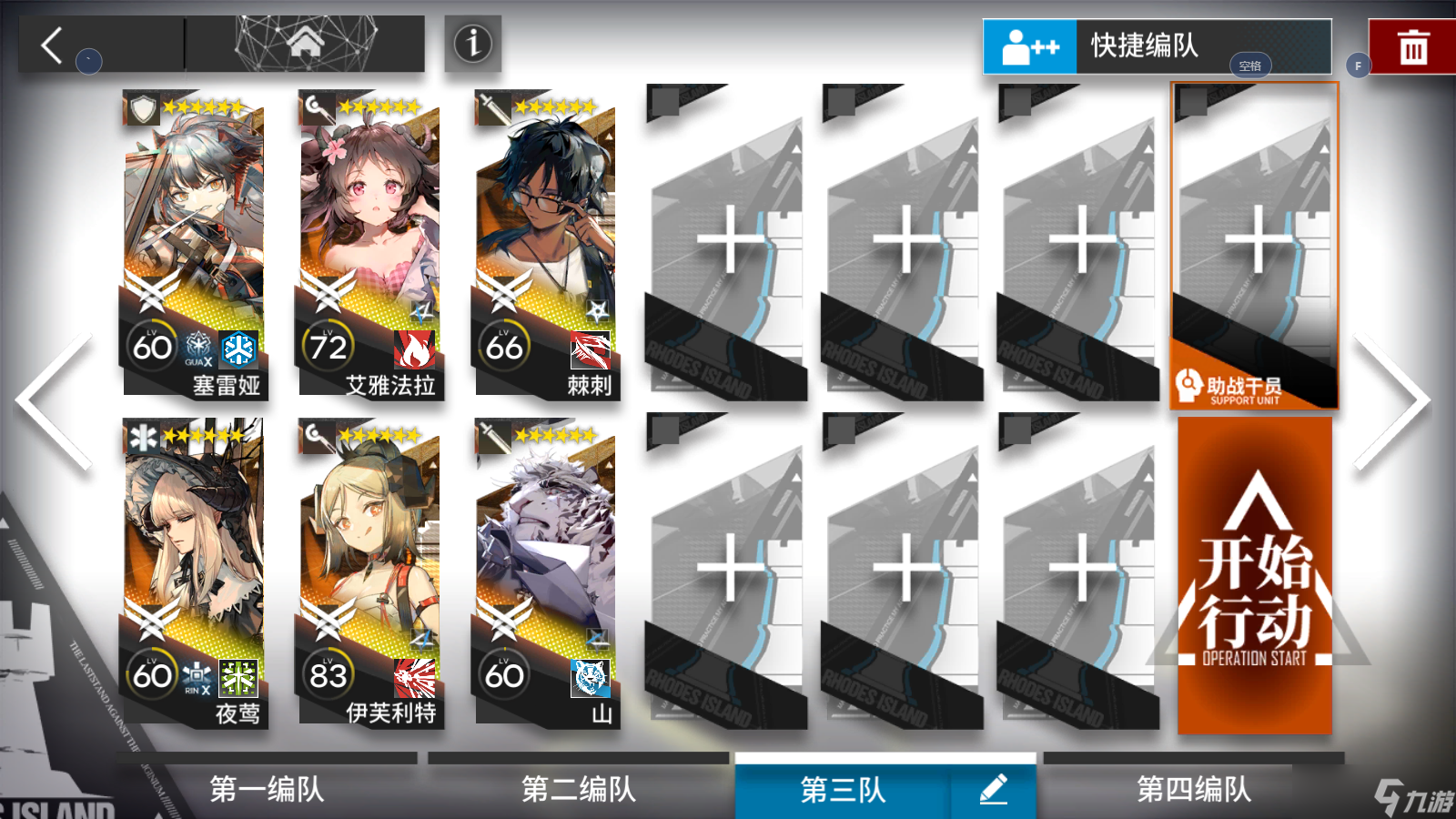 明日方舟fcex6突袭攻略方法 明日方舟fcex6突袭该怎么打