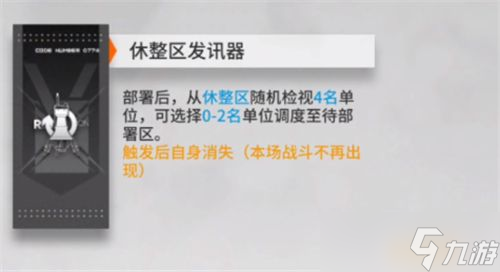 明日方舟导能单元效果图鉴大全