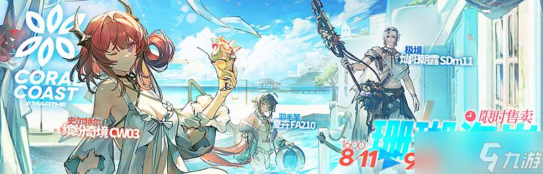 《明日方舟》史尔特尔泳装皮肤怎么样