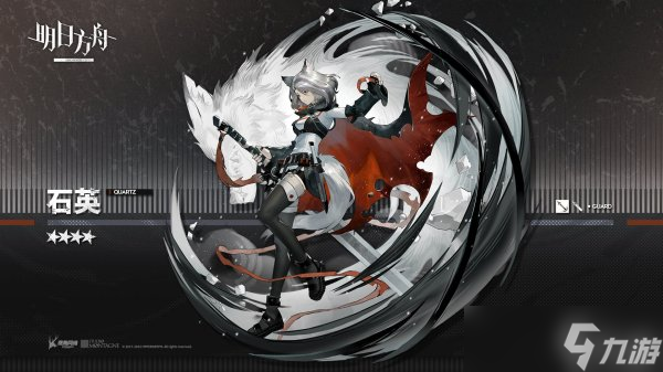 《明日方舟》石英干员怎么样？红票商店四星近卫石英技能介绍