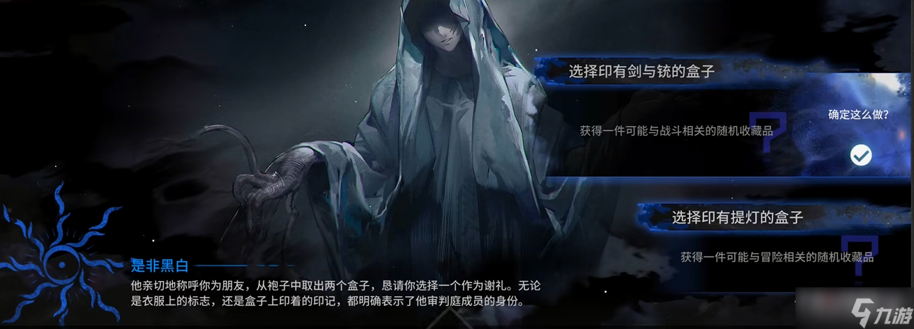 《明日方舟》水月肉鸽是非黑白选项介绍