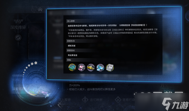 明日方舟深入探索模式玩法技巧分享