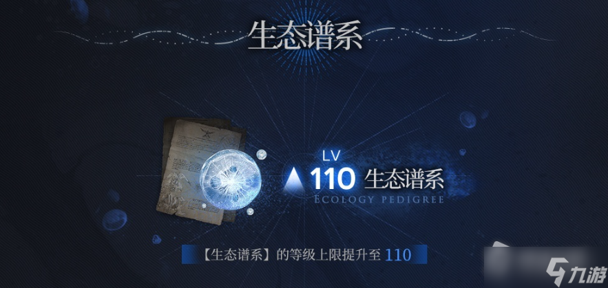 《明日方舟》水月肉鸽2023年1月更新内容介绍