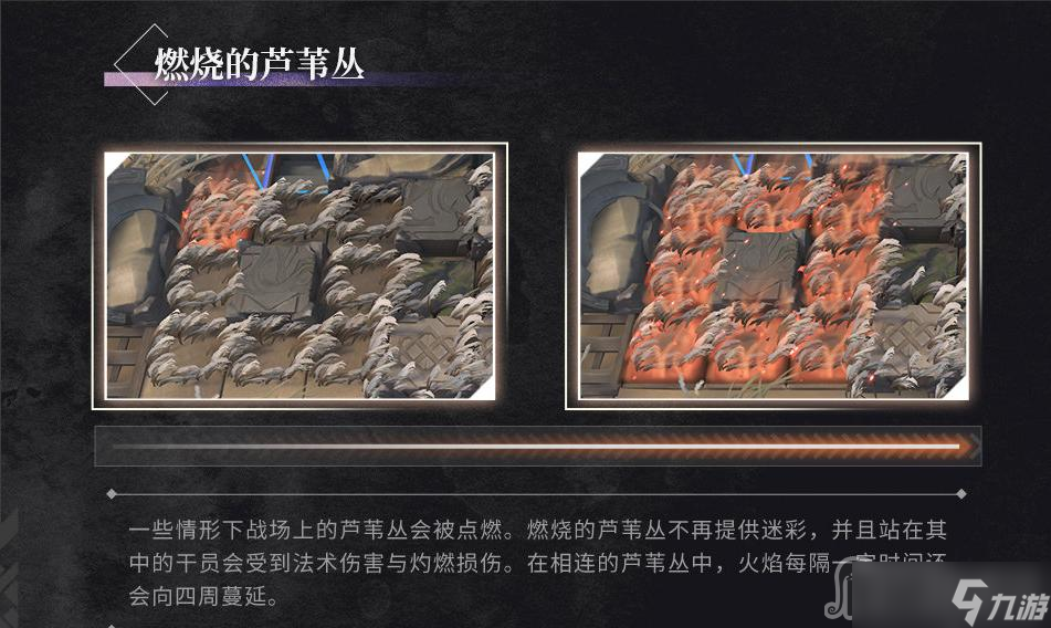 《明日方舟》照我以火新机制介绍