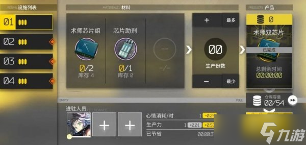 《明日方舟》基建系制造站统怎么搭配 基建系统制造站指南