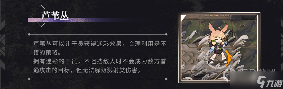《明日方舟》照我以火新机制介绍