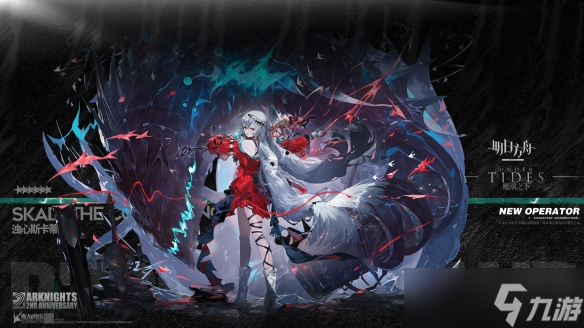 《明日方舟》斯卡蒂和浊心斯卡蒂的关系 斯卡蒂关系介绍