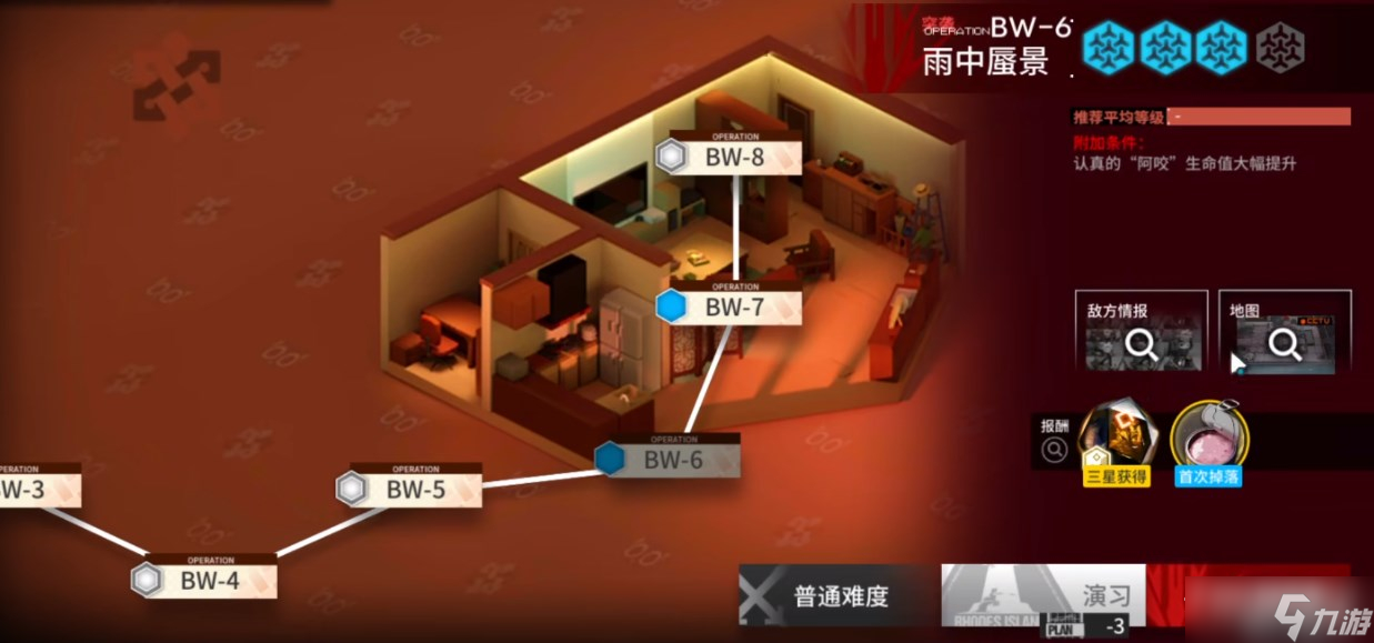 《明日方舟》BW-6突袭低配通关攻略