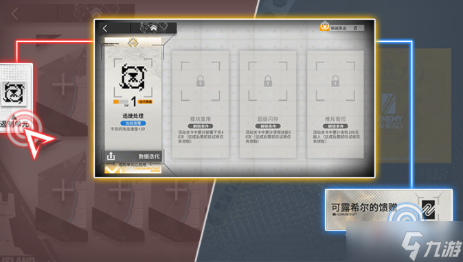 《明日方舟》引航者试炼遏制单元作用介绍