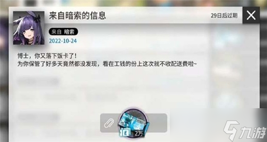 明日方舟3.5周年兑换码最新一览