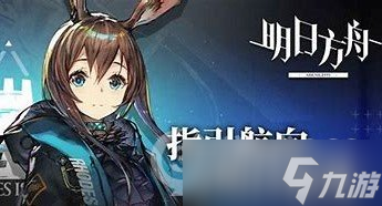 《明日方舟》斥罪专精材料 斥罪技能专精消耗一览
