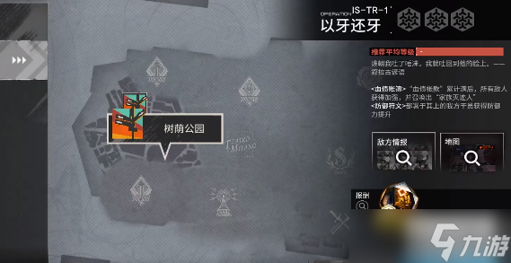 明日方舟is-tr-1怎么打