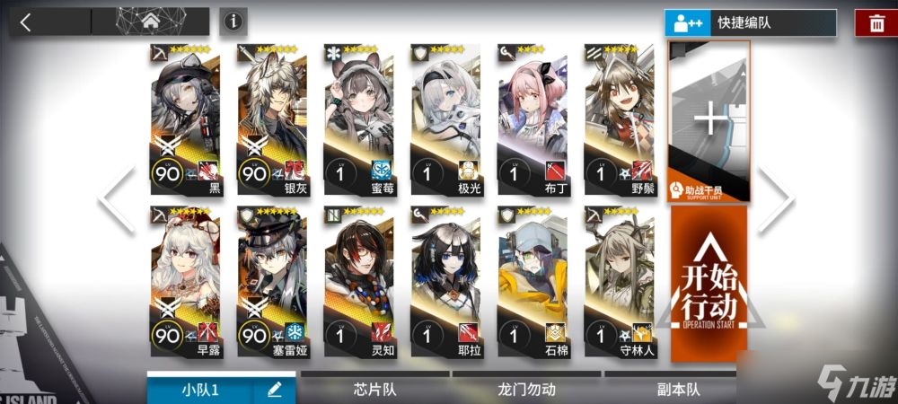 明日方舟bi8怎么过 明日方舟bi8攻略阵容分享