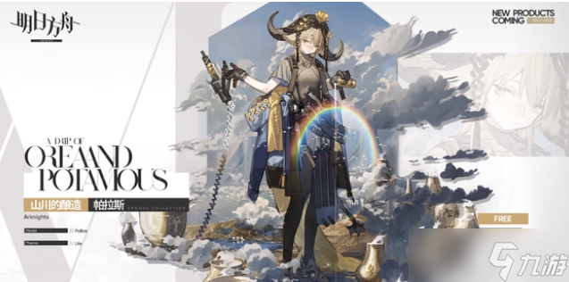 明日方舟SS登临意PV解析 明日方舟SS登临意PV有哪些内容