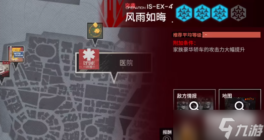 明日方舟is-ex-4突袭怎么打