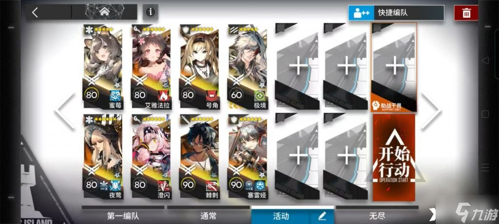 《明日方舟》11-15怎么过？11-15三星通关攻略