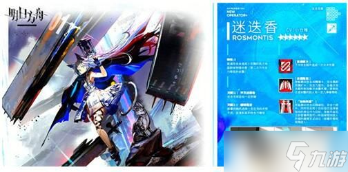 《明日方舟》狙击干员怎么样 六星狙击干员汇总一览