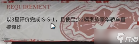 明日方舟is-s-1怎么打