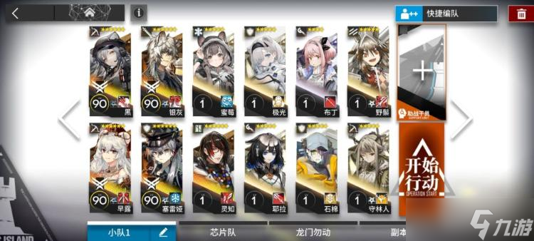 《明日方舟》BI-8怎么过？SS风雪过境BI8攻略阵容推荐