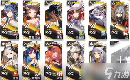 《明日方舟》H11-1高配通关攻略