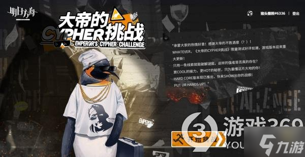 《明日方舟》鼠王叫什么 鼠王名字答案